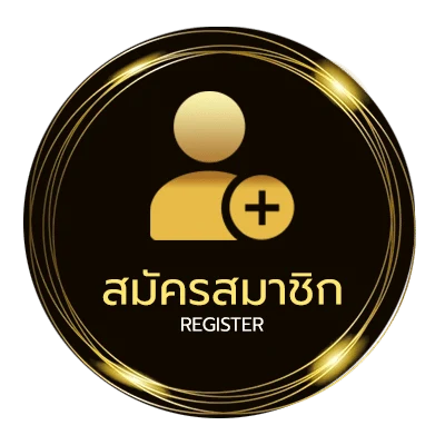 สมัครสมาชิก หวยลาวเลขเด็ด ไม่ถึง 1 นาที