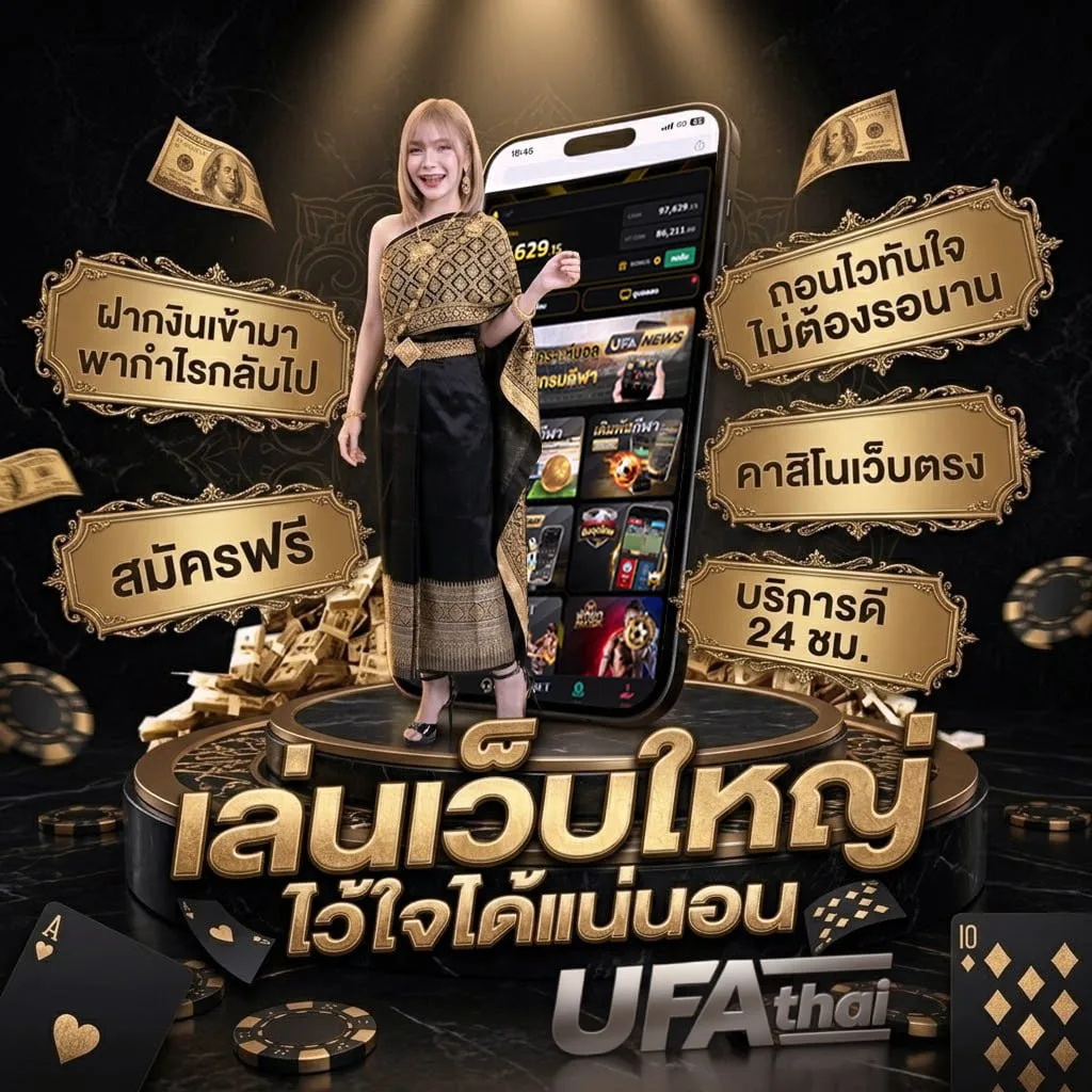 หวยลาวเลขเด็ด โลโก้แบรนด์ — เว็บตรง UFABET