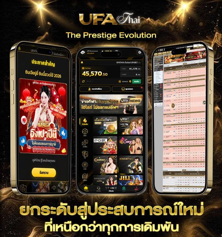 หวยลาวเลขเด็ด  เว็บตรง UFABET